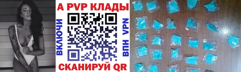 A PVP Соль Салехард