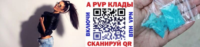 Купить  Салехард  A-PVP крисы CK 