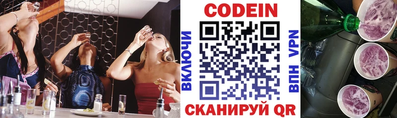 Купить закладки  Салехард  Codein Purple Drank 