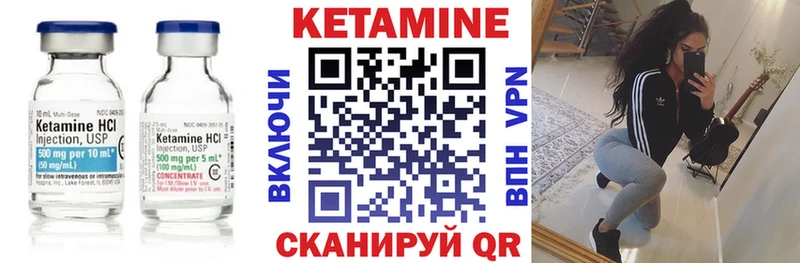 КЕТАМИН VHQ  Купить где  Салехард 