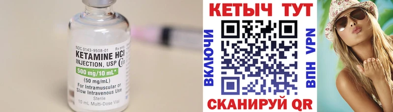 Кетамин ketamine Салехард