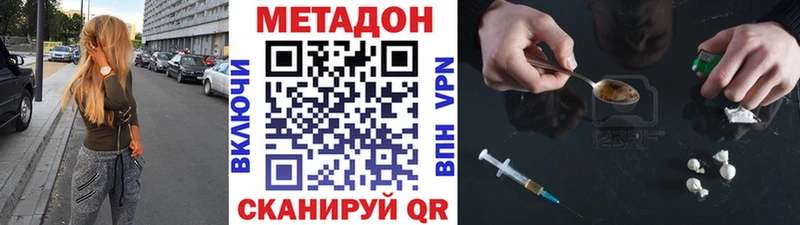 МЕТАДОН VHQ  Купить закладки  Салехард 